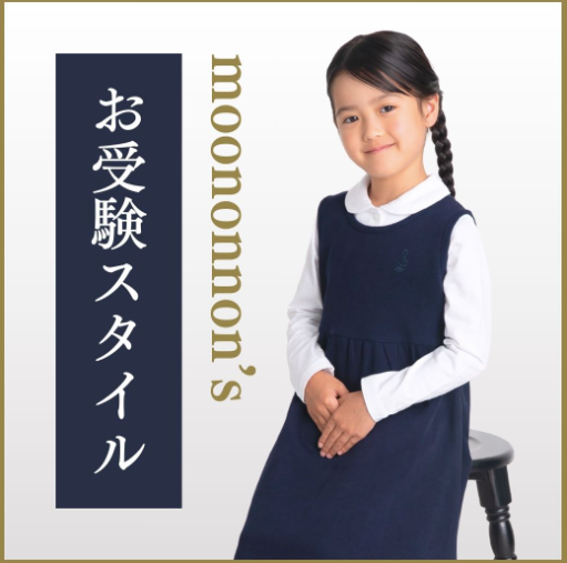 子供服-通販-むーのんのん-オンラインストア｜moo-non-non-Online-Store (5)